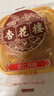 杏花楼月饼广式五仁月饼散装传统糕点心下午茶中华老字号上海特产100g 实拍图