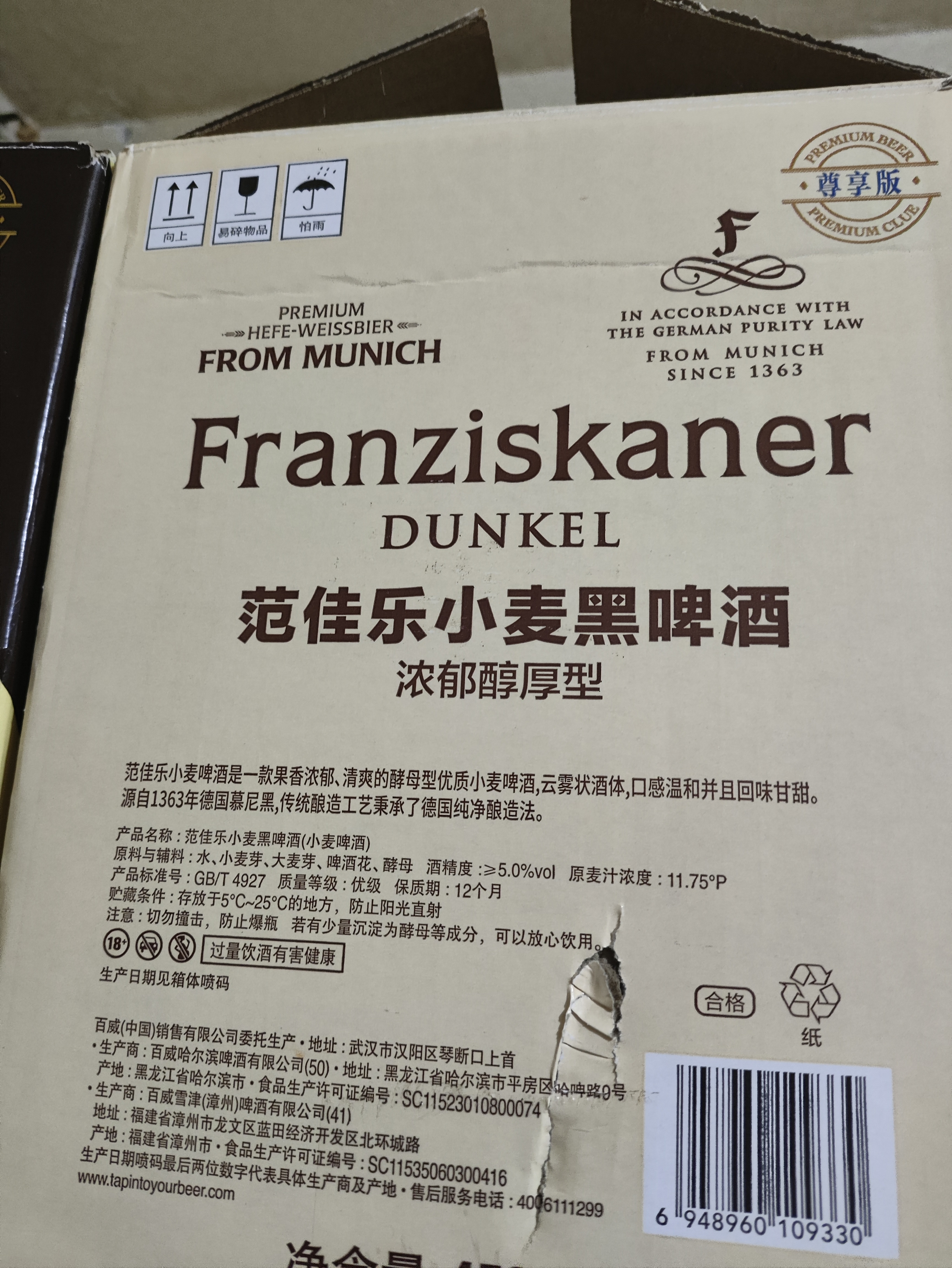 kronenbourg 1664桃红啤酒500ml*12整箱礼盒装精酿整箱装 实拍图