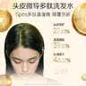 诗裴丝Spes【宋佳同款】专研多肽控油蓬松洗发水改善油扁塌去屑留香500ml 实拍图