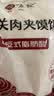 悦味纪 老潼关肉夹馍饼胚1.8kg 共18个 千层饼早餐半成品速食无起酥油 实拍图