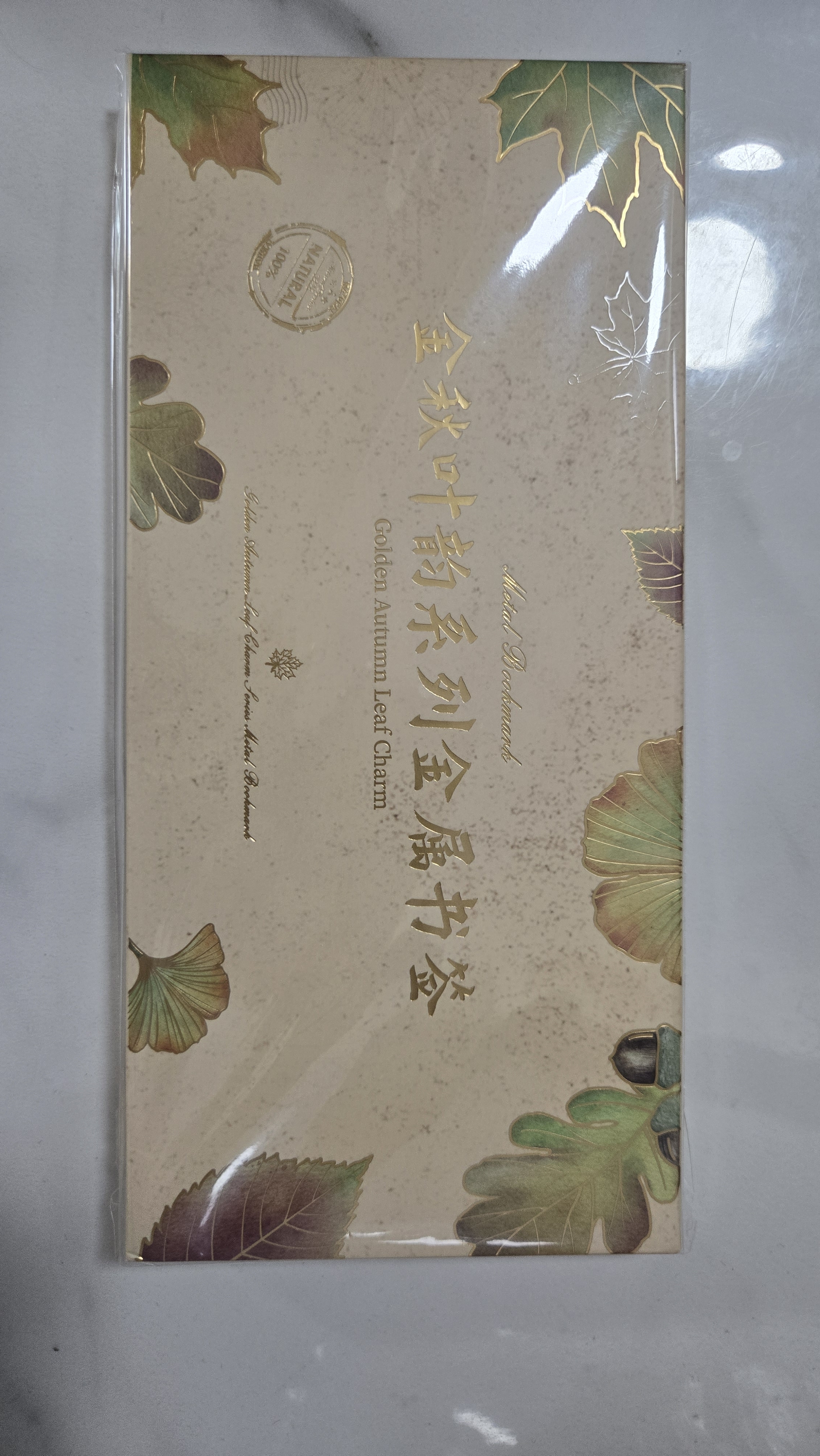 具才树叶书签高级轻奢送同学男女中国风文创礼盒叶脉书签小学生古风高颜值黄铜金属diy生日创意礼物品 实拍图