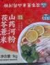 湾琴河 茯苓薏米山药河粉1000g 山药河粉米粉炒牛河炒米粉干宽粉 实拍图