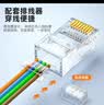 山泽 六类网线水晶头二件式 6类千兆非屏蔽网络接头 RJ45工程级网线连接器Cat6水晶头 50个 RL-26050 实拍图