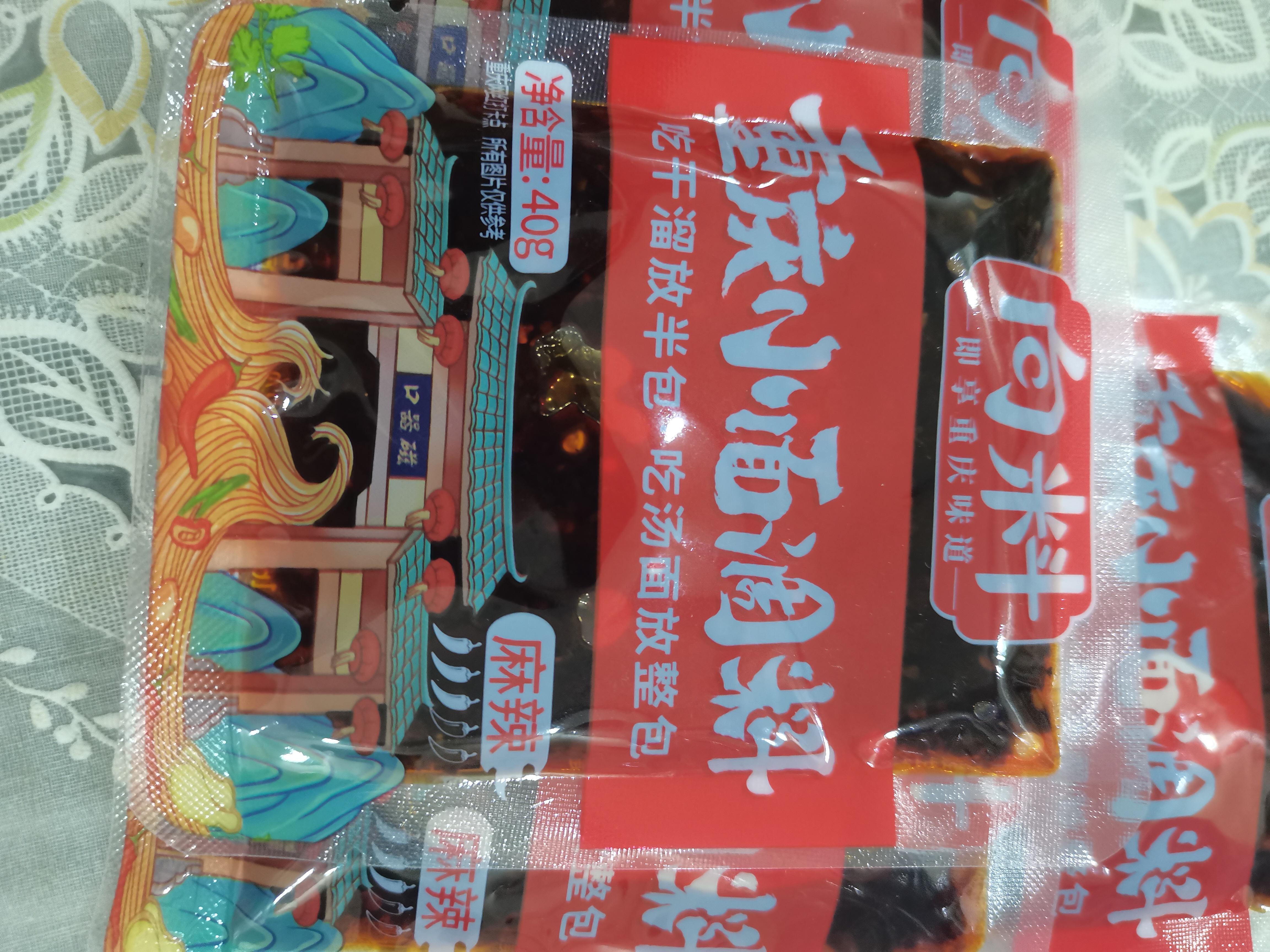 向料重庆小面调料麻辣40g*5麻辣香锅干锅酱凉拌调料蘸料独立包装 实拍图