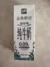 伊利金典3.6g乳蛋白鲜活牛奶（苗条砖）250ml*10 90天短保礼盒装 7月 实拍图