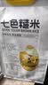 万谷食美 五色糙米粗粮主食健身粥米五谷杂粮胚芽黑米红米苦荞燕麦 2.5kg 实拍图