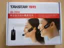 得胜（TAKSTAR）HM-200W 小蜜蜂无线UHF头戴麦克风屏显版 老师教学导游导购会议随身演出地摊叫卖耳麦 实拍图