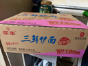 华丰三鲜伊面方便面混合口味整箱86g*24袋速食干吃泡面怀旧食品 实拍图