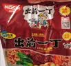 出前一丁日清 香港进口方便面 猪骨浓汤风味杯面73g*3杯 泡面拌面零食中秋 实拍图