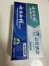 云南白药牙膏周全护理齿龈 益生菌 持久清新口气 经典留兰45g+益优冰柠45g 实拍图