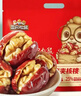 三只松鼠枣夹核桃450g红枣坚果核桃休闲零食新疆免洗大枣送礼约90小包 实拍图