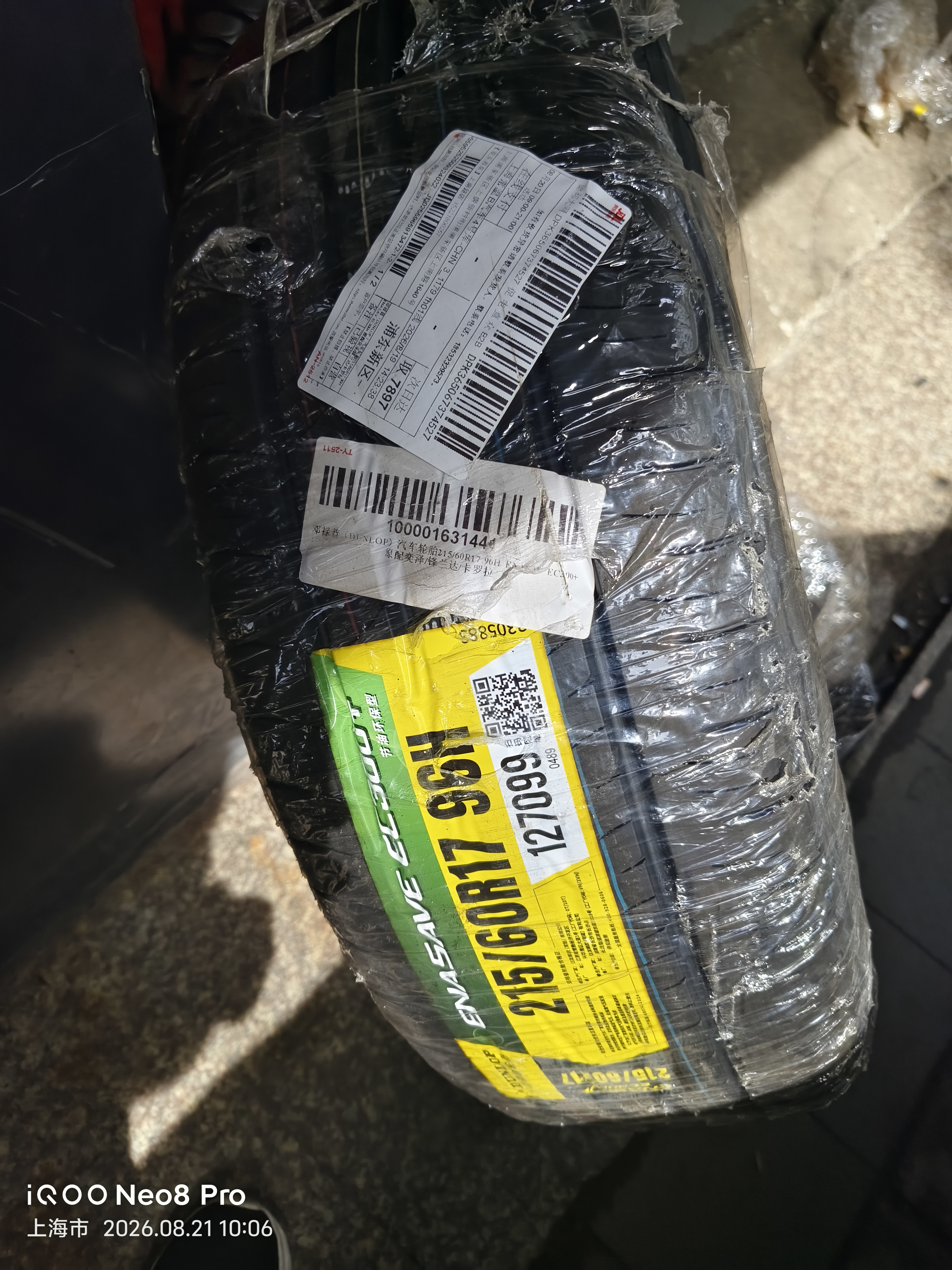 邓禄普（DUNLOP）汽车轮胎215/60R17 96H ENASAV EC300+原配奕泽/锋兰达/卡罗拉 实拍图
