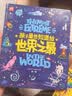 孩子最想知道的世界之最 奇趣百科精装共3册暑假作业 一升二暑假衔接 小升初暑假衔接  实拍图