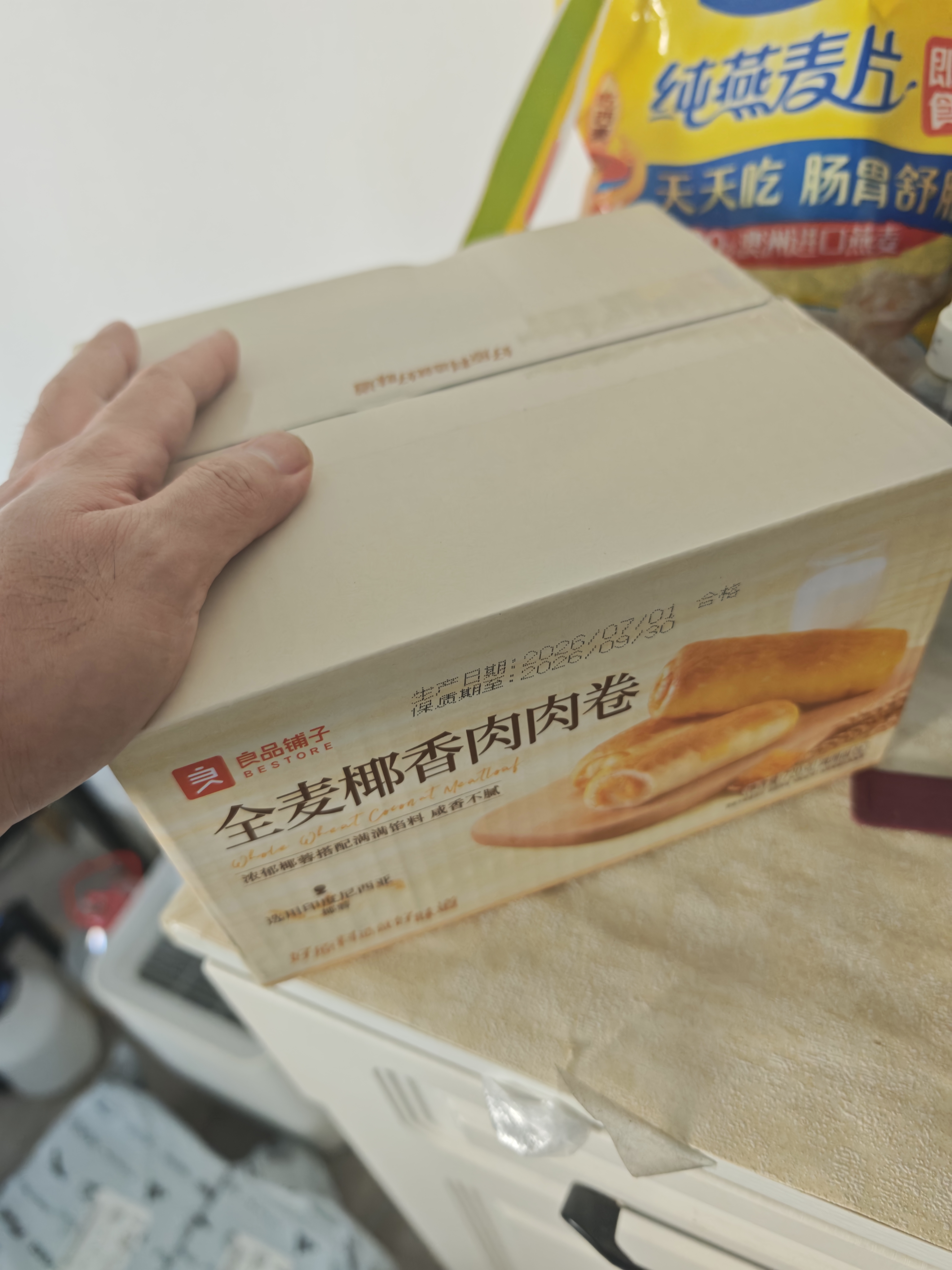 良品铺子全麦椰香肉肉卷720g夹心手撕吐司面包整箱营养早餐休闲零食 实拍图