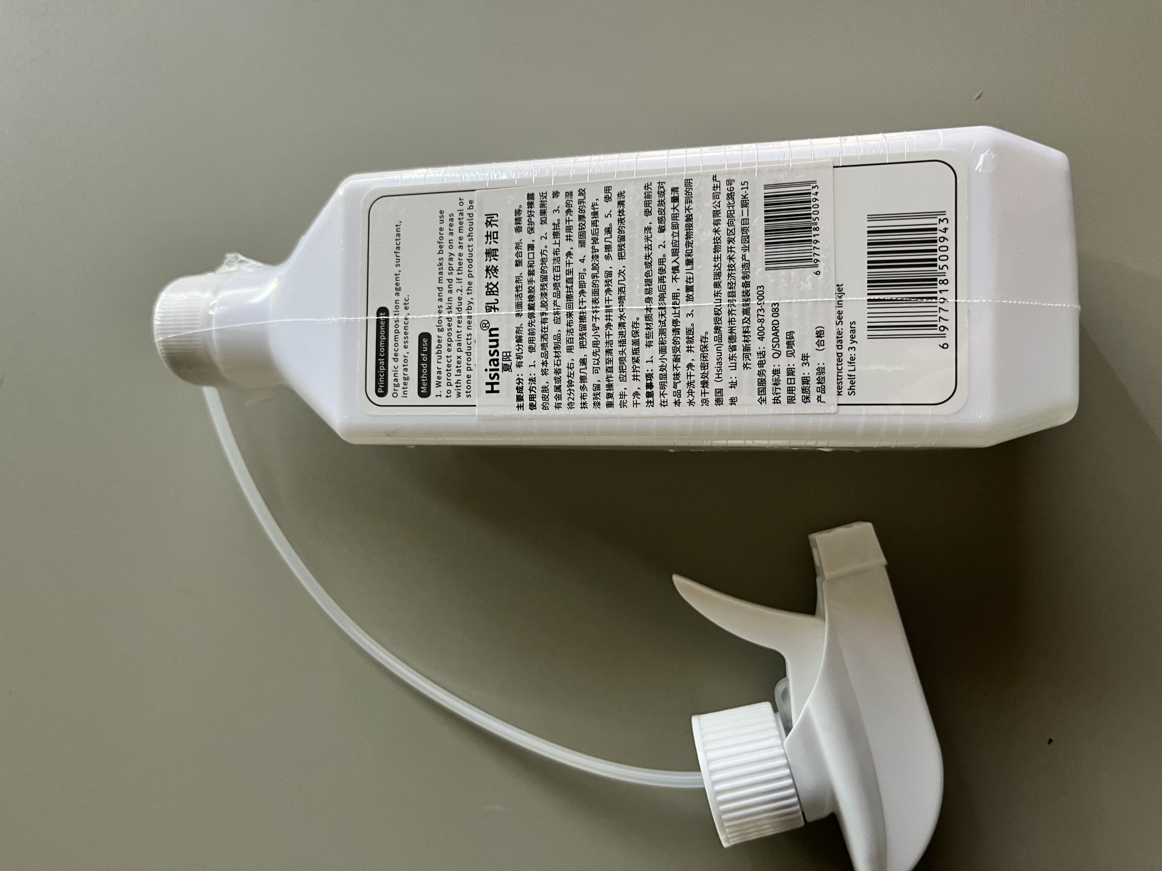Hsiasun乳胶漆清洁剂500ml装修除垢新房瓷砖开荒保洁腻子粉涂料清洗神器 实拍图