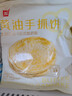 西贝莜面村黄油手抓饼800g 8片装 儿童餐手抓饼半成品原味速食煎饼开学早餐 实拍图