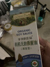 爷爷的农场有机无麸质酱油152ml 儿童宝宝调味减盐 赠婴儿辅食谱 实拍图