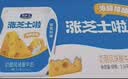 君乐宝涨芝士啦芝士口味180g*12壶低温生鲜 奶酪风味酸牛奶 实拍图