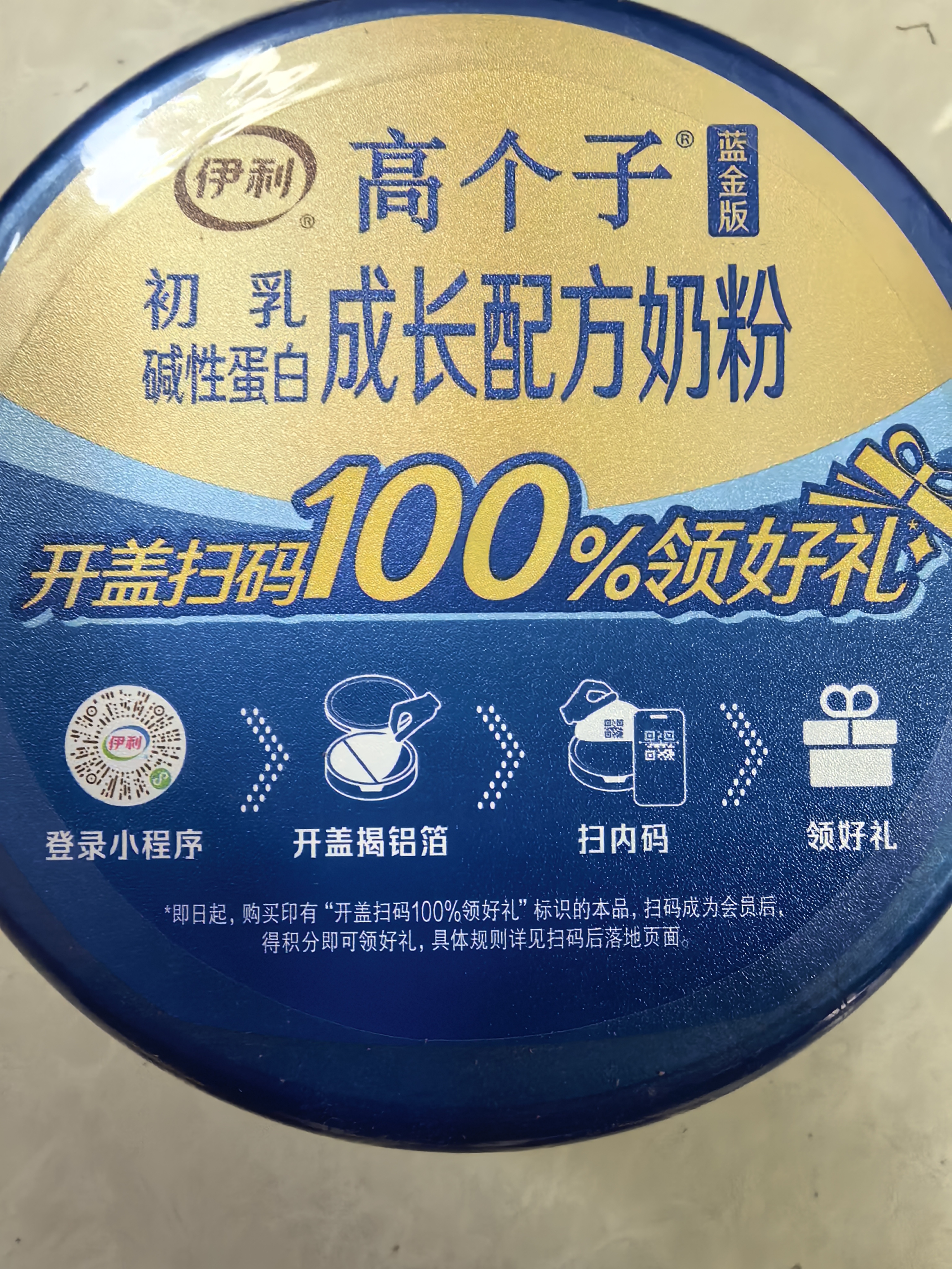 伊利高个子学生成长奶粉 3-18岁专研配方 0蔗糖 高钙高CBP 700G*2 实拍图