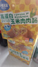 小鹿蓝蓝高硒高蛋白DHA无抗鹌鹑蛋240g 宝宝零食儿童休闲食品约30粒 实拍图
