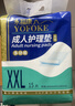 永福康成人护理垫XXL90片 尺寸80*120cm婴儿孕产妇床垫老人一次性隔尿垫 实拍图