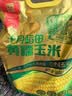 十月稻田 白糯玉米 8根 4.16斤 真空包装 东北甜粘玉米棒 低脂早餐 实拍图