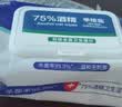 【限时补贴】75%酒精湿巾消毒湿纸巾一次性大包家庭装 1包【60抽】 实拍图
