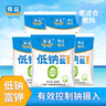粤盐低钠盐300g*5 【未加碘】无碘盐 食用盐 钾盐 0添加 无抗结剂 实拍图