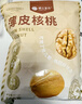 楼兰蜜语薄皮大核桃500g/袋*2 新疆纸皮核桃新货 新二核桃零食坚果炒货 实拍图