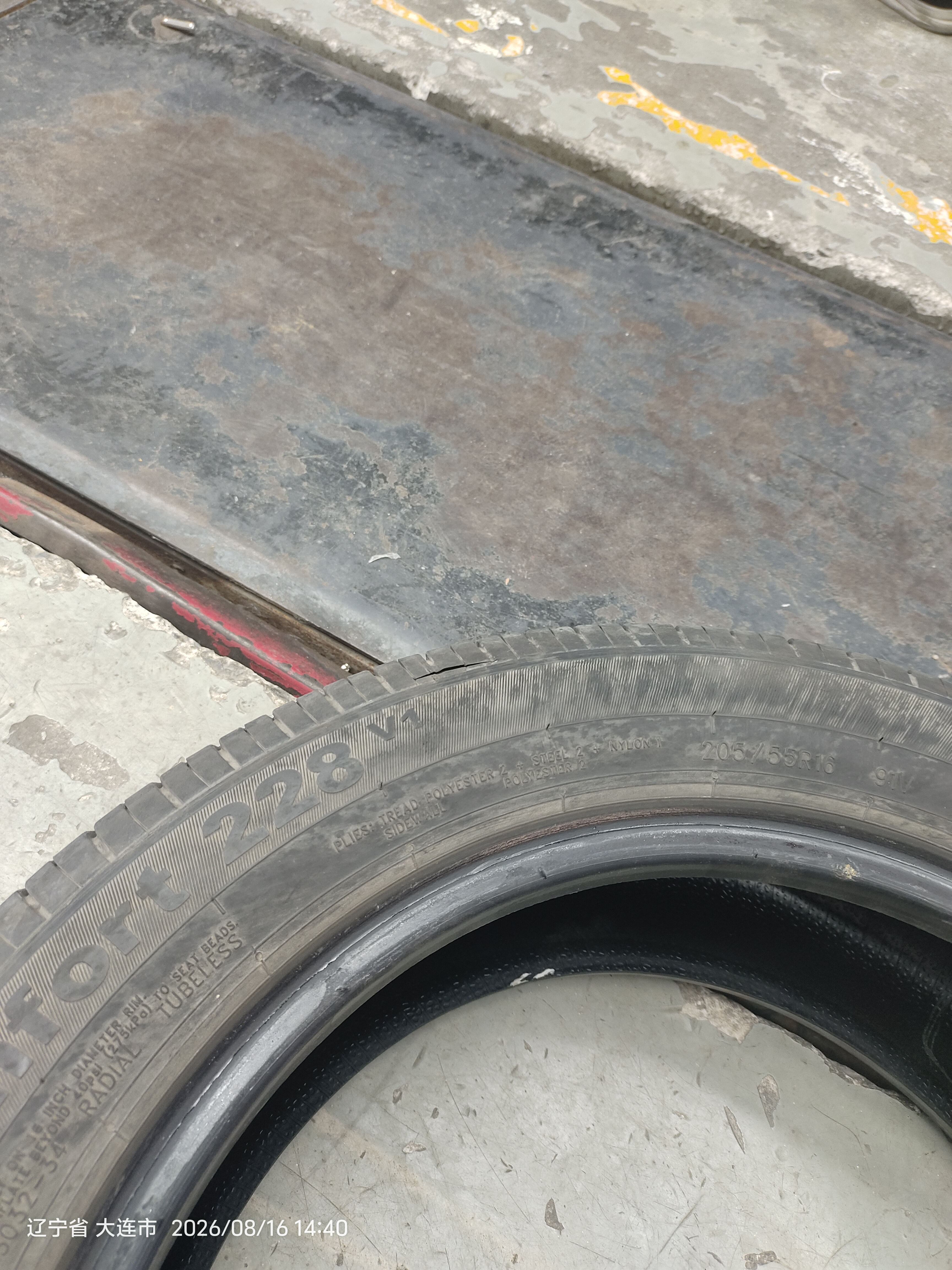 佳通轮胎(Giti)轮胎205/55R16 91V  228v1 原配吉利帝豪 适配 速腾/宝来 实拍图