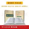古代汉语词典第3版最新版古汉语 商务印书馆可搭配新华字典现代汉语词典成语词典中小学生 实拍图