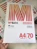 晨光（M&G）橙晨光 A4 70g 多功能双面打印纸 500张/包 10包/箱（整箱5000张）【5箱囤货装】 实拍图
