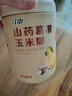 江中山药葛根玉米糊500g/罐即食营养早餐猴头菇代餐粉无蔗糖低脂粗粮 实拍图