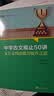中学古文观止50讲：文言文阅读能力提升之道（入选2022年中国教育新闻网青少年暑期阅读书目，语文取胜、读写双赢的学习之道） 实拍图