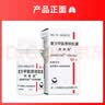 【原研药】阿斯美 复方甲氧那明胶囊 60粒/瓶 10盒装 实拍图
