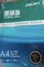 得力（deli）珊瑚海A4打印纸80g500张 单包复印纸 双面加厚草稿纸 打印书写绘画 7377【销冠系列】 实拍图