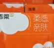 洁柔抽纸 活力阳光橙3层120抽*24包 母婴可用卫生纸 整箱面巾纸 实拍图