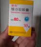 [缬克]缬沙坦胶囊 80mg*30粒 3盒装 实拍图