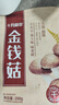 十月稻田 金钱菇 200g 干香菇 小香菇 山珍菌菇干货 煲汤火锅炒菜食材 实拍图