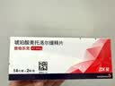 【原研进口】倍他乐克琥珀酸美托洛尔缓释片47.5mg*14片/板*2板/盒 实拍图