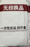 无印良品一次性床上四件套床单被罩枕套加厚床品旅行必备便携酒店床上用品 实拍图