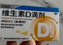 星鲨维生素D滴剂 30粒*10盒【300粒】维生素d3儿童3-12岁1-3岁婴幼儿0-6个月青少年11-17岁促钙吸收全年龄段可用 实拍图