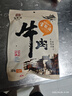 宝聚源福贵大礼盒150g*8袋平遥酱牛肉特产熟食下酒菜代餐零食团购礼品 实拍图