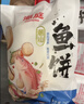 潮庭潮汕手工鱼糕鱼饼250g  低脂高蛋白 儿童早餐轻食减脂餐火锅食材 实拍图