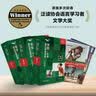书虫升级版四级全套 高一高二 牛津英汉双语读物（套装共17册 附扫码音频、习题答案、读后测评）格列佛游记 双城记 小妇人 爱玛 红字 金银岛 实拍图