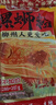 螺霸王原味螺蛳粉广西柳州特产速食柳州正宗螺狮粉330g加料鹌鹑蛋 实拍图