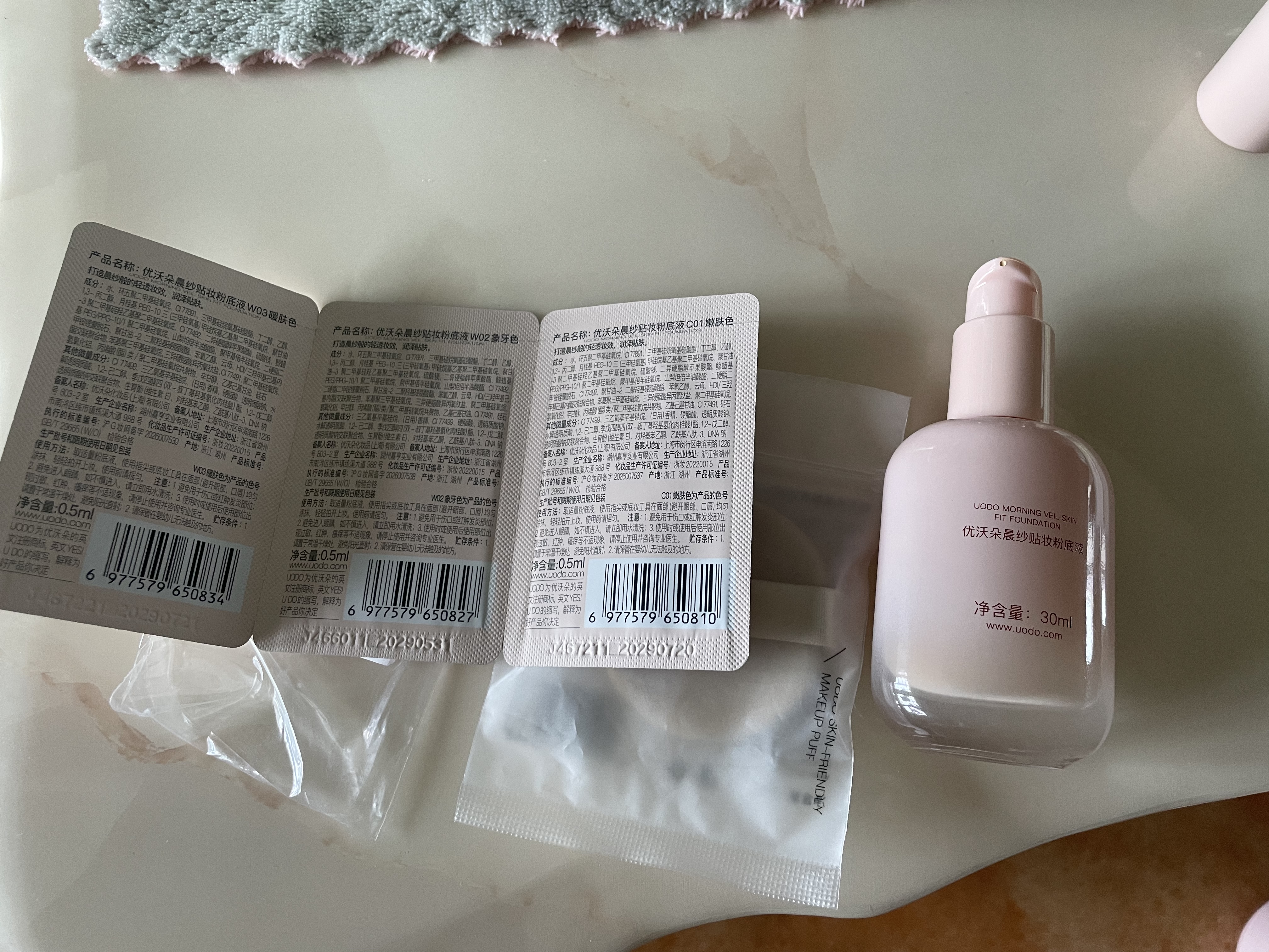 优沃朵（UODO）【2.0混合肌】隐瑕持妆粉底液轻薄遮瑕持久不脱妆持妆底妆七夕节 实拍图