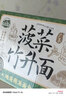 湾琴河 蔬菜竹升面600g 独立包装面条 蔬菜面杂粮面挂面龙须面 实拍图