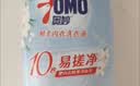 奥妙【新酵素内衣洗】10s去血渍杀菌抑味去除HPV小苍兰750G*2京东自营 实拍图