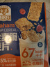 穗格氏（SHEGURZ）纯谷物全麦脆麦片1.35kg 即食学生早餐燕麦片低脂代餐无添加蔗糖 实拍图